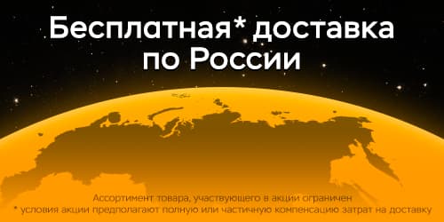 Envío gratuito por toda Rusia